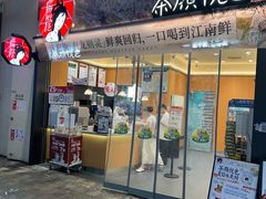 -茶颜悦色(金茂览秀城LG层外街店)