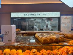 -21克拉面包(崂山万象汇店)