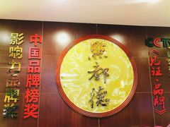 -点都德(汇盈广场店)