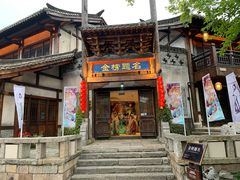 -茅山东方盐湖城景区