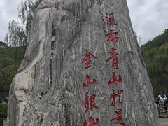 -潭溪山