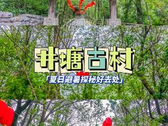 -黄花溪