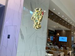 -鹅冠港式茶餐厅(来福士店)