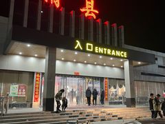 -滑县服务区便利店