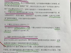 -育知苑幼儿园