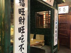 -壹头蒜烧烤小院儿