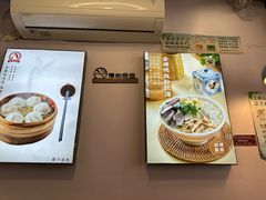-鸡鸣汤包(红山动物园店)