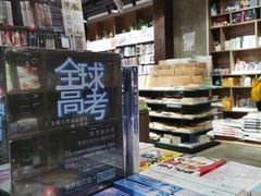 -扶光书店(中环店)