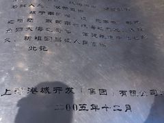 -南汇嘴观海公园