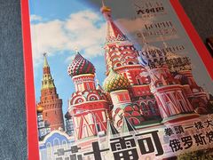 -俄士厨房(未来城店)