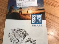 -原製原味(普陀山磐龙店)