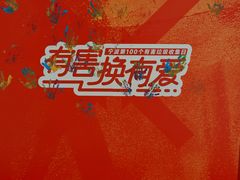 -宁波鄞州印象城