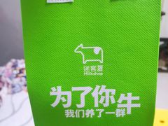 -迷客夏Milksha(圆融天幕店)