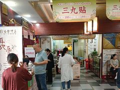 -固生堂中医连锁·推拿正骨·针灸艾灸(崇安寺分院)
