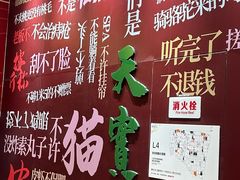 -天河城购物中心