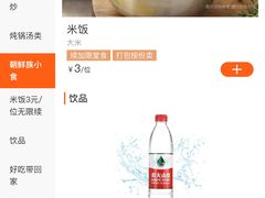 -米村拌饭(东方新天地店)