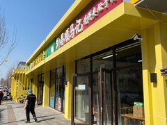 -昌顺马记小吃店(昌盛园店)