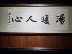 -虢国羊肉汤馆(政二街店)
