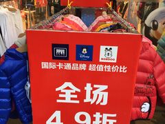 -砂之船奥莱(南京江宁店)