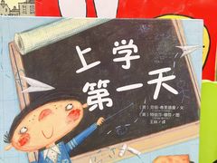 -饭米多蔻中英文绘本馆(苏州美罗店)