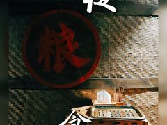 -盟重烧烤(高正街店)