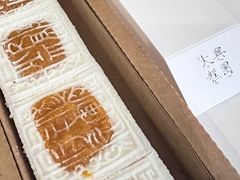 -阮大兴糕团(日月光中心店)