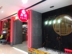 -鼎记啫啫煲(数博万达店)