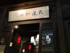 -缘来聚·徽菜名店(黄山宏村店)