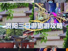 -黔灵山公园