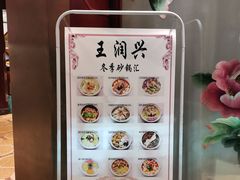 -皇饭儿·王润兴酒楼(河坊街店)