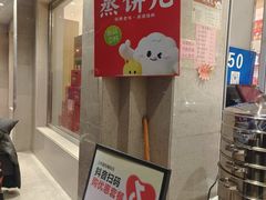 -大桥道食品商店(咸阳路店)