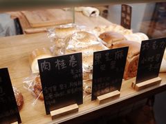 -面包与我Bread Or Me(长城汇店)
