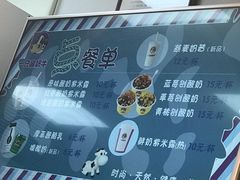 -一只酸奶牛(八一路店)