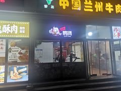 -MK鸭货(华明镇店)