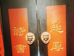 -局气 烤鸭·北京菜(光华路店)