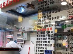 -丽的面家(多宝路店)