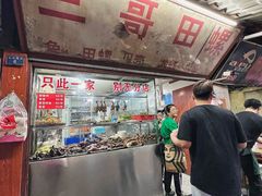 -三哥田螺(北书院街店)