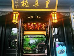 门面-上海皇廷花园酒店·御宴中餐厅