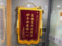 -上海仁爱医院口腔科 · 种植