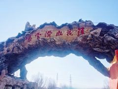 -北京莲花山滑雪场
