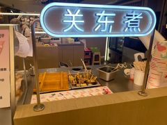 -大糯家饭团(华润万象城店)