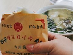-樊记腊汁肉(竹笆市总店)