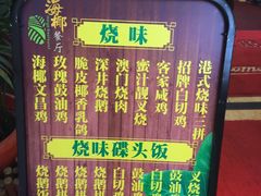 -海椰茶居(海印缤缤广场店)