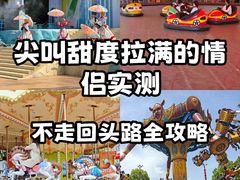 -杭州乐园