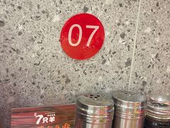 -古彭7只羊·招牌白串·碳锅羊肉旗舰店