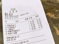 -张包铺(道外店)