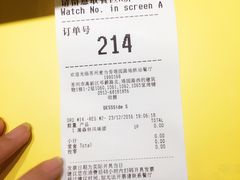 账单-麦当劳(塔园路店)