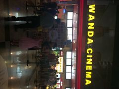 万达国际影城(锦华店)-万达影城(锦华万达广场IMAX店)