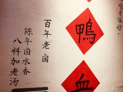 -谭鸭血老火锅(漳州路店)