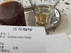 -古耳咖啡(北锣店)